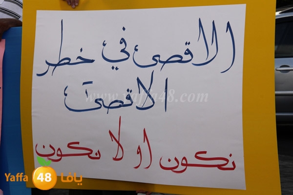 aqsa yaffa tdamon (2).JPG